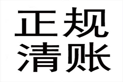 多年债务催收有何良策？